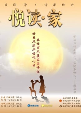 悦读家4}