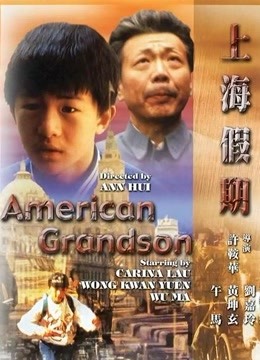 上海假期粤语}