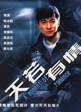 天若有情3:烽火佳人粤语}