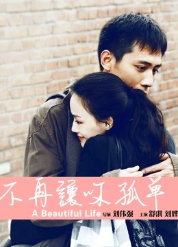 不再让你孤单粤语}