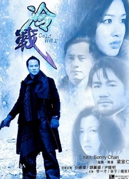 冷战2000}
