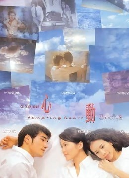 心动1999}