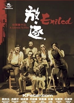 放逐粤语封面图