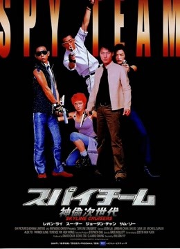 神偷次世代粤语}
