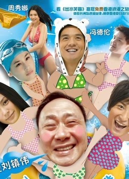 出水芙蓉2010}