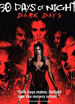 三十极夜2:黑暗的日子