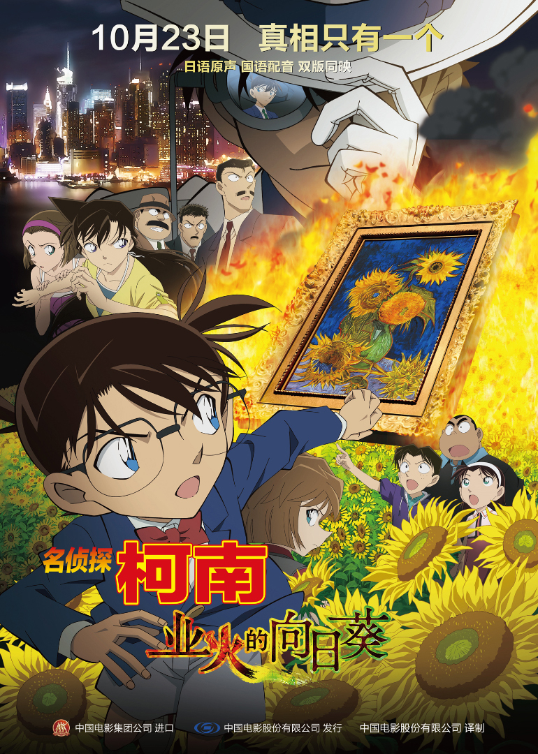 名侦探柯南剧场版日语版}