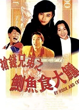 起尾注粤语}