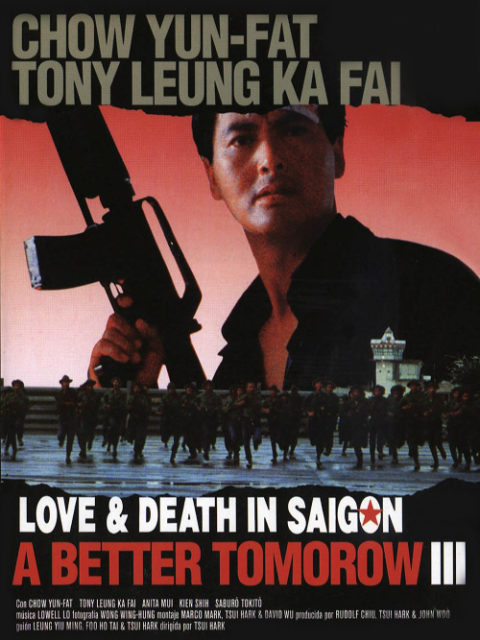 英雄本色3:夕阳之歌