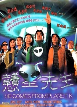 憨星先生粤语}
