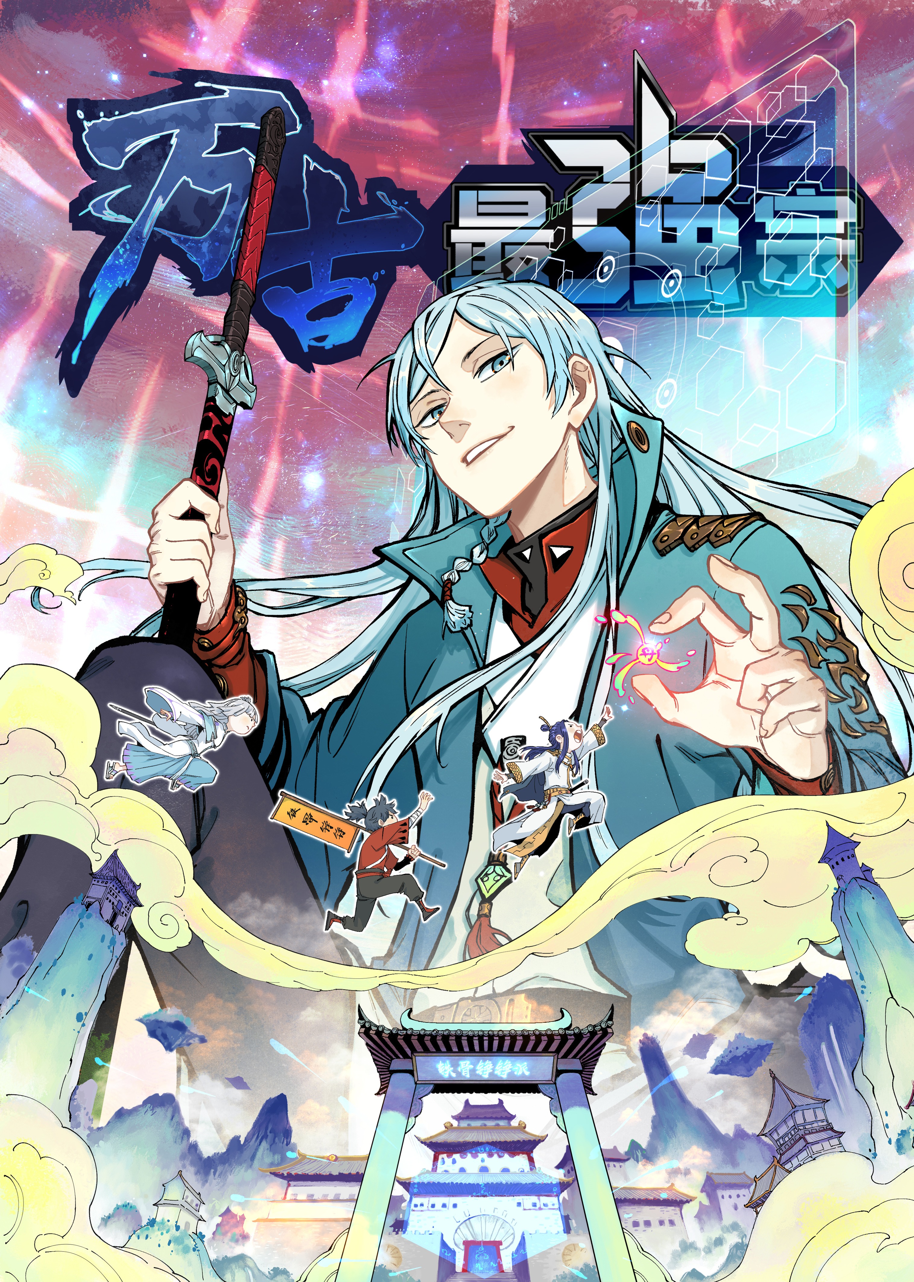 万古最强宗动态漫画画}