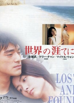 天涯海角粤语}