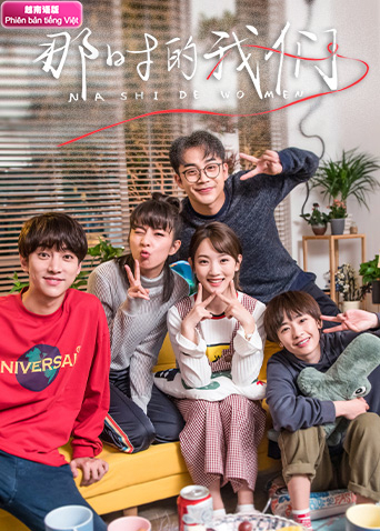 那时的我们越南版语版}