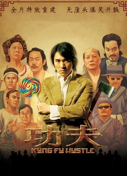 功夫粤语}