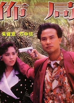 布局粤语}