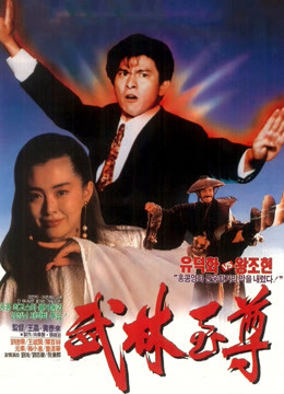 摩登如来神掌粤语}