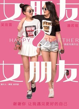 女朋友:女朋友}