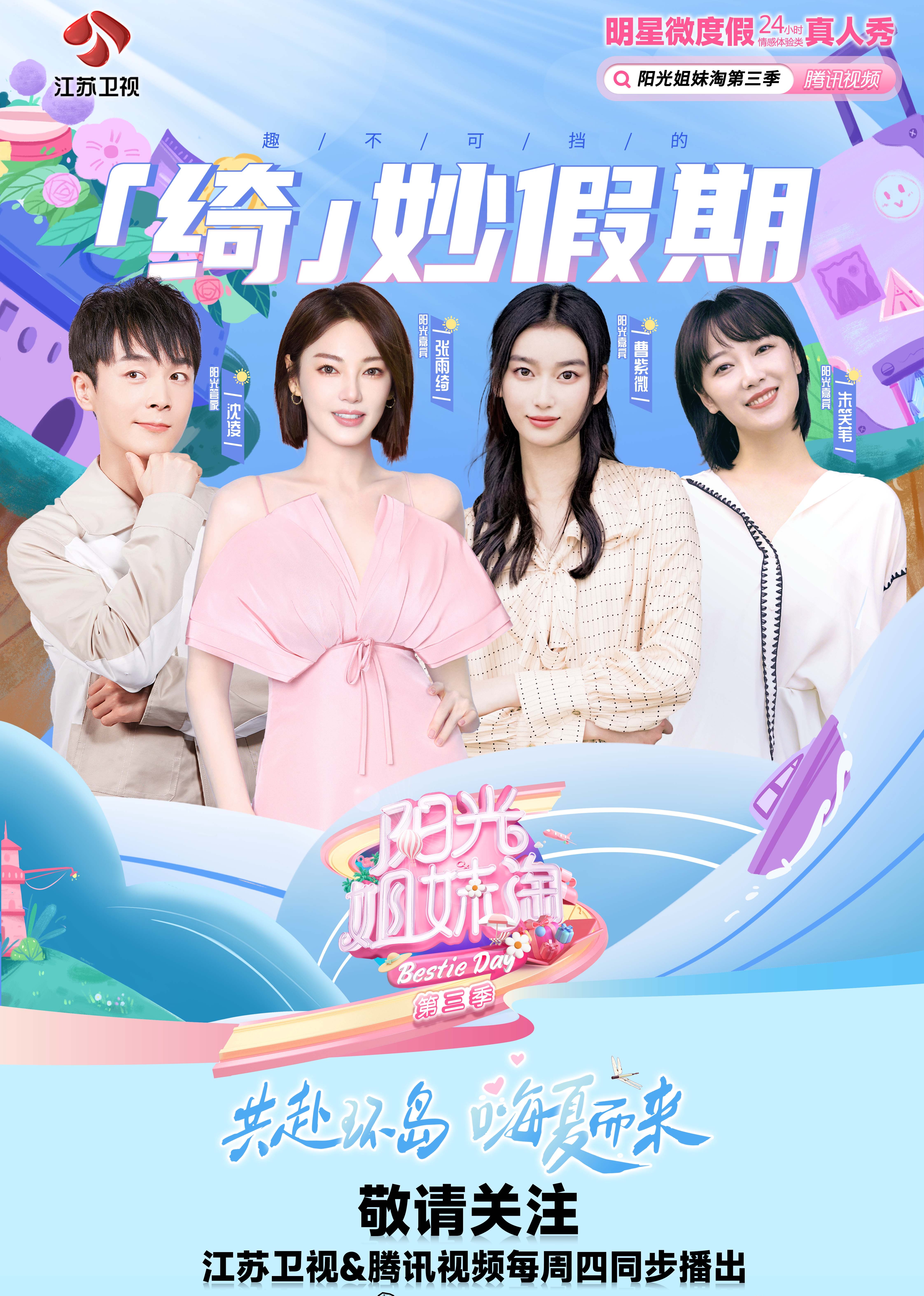 阳光姐妹淘3}