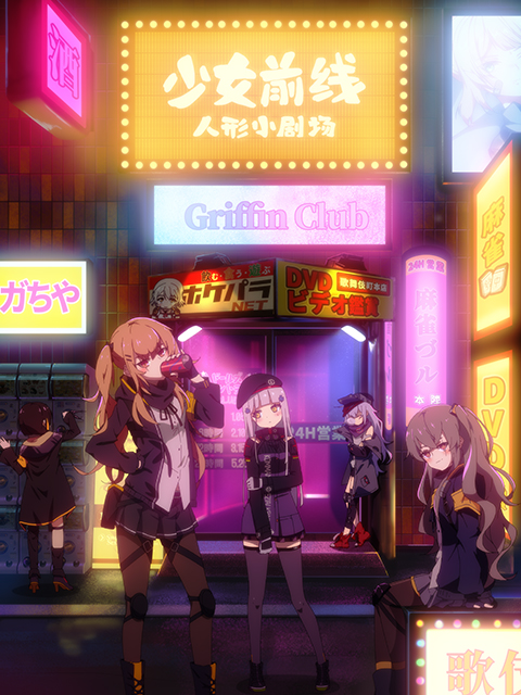 少女前线人形小剧场}