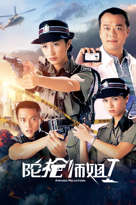 陀枪师姐1}