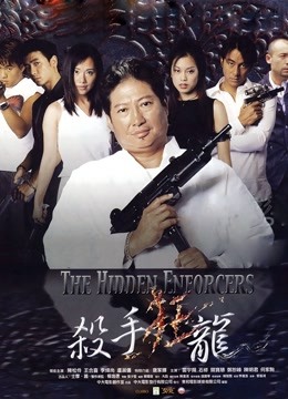 杀手狂龙粤语}