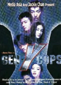 特警新人类2粤语}