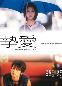 挚爱粤语}