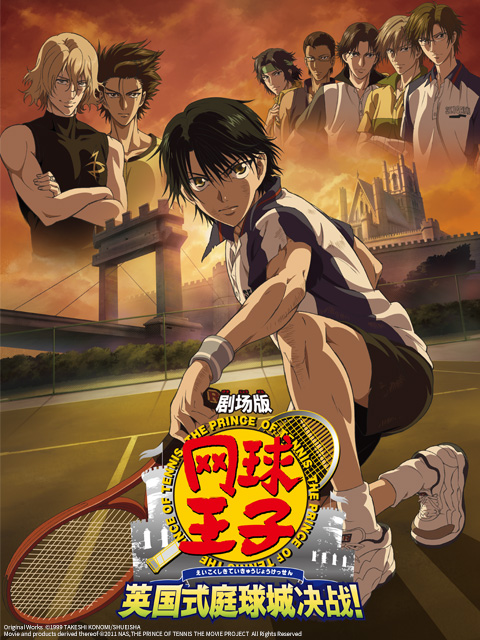 网球王子剧场版:英国式庭球城决战