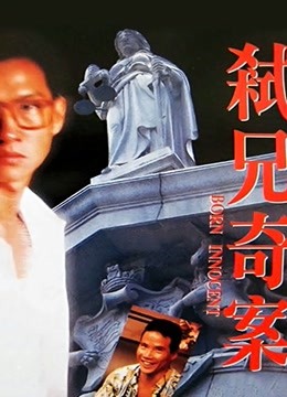 弒兄奇案粤语}