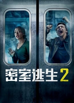 密室逃生2版