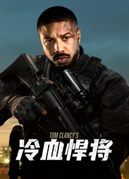 冷血悍将版}