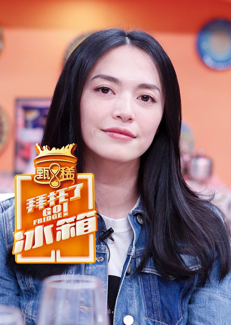 拜托了冰箱3}