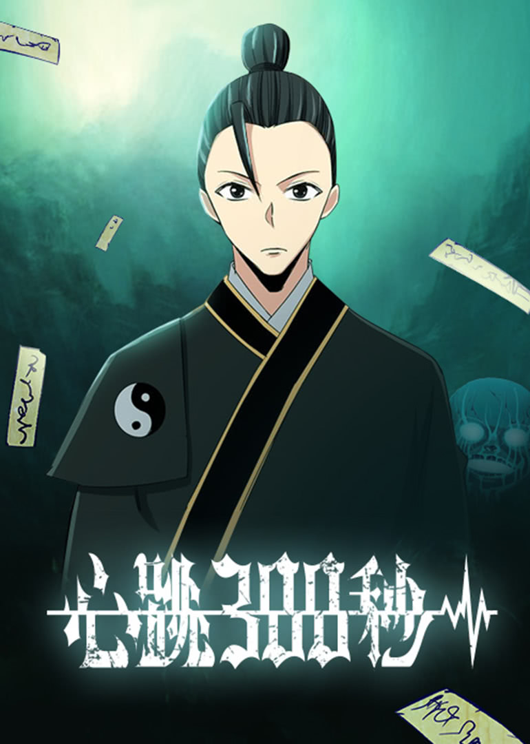 心跳300秒2动态漫画画}