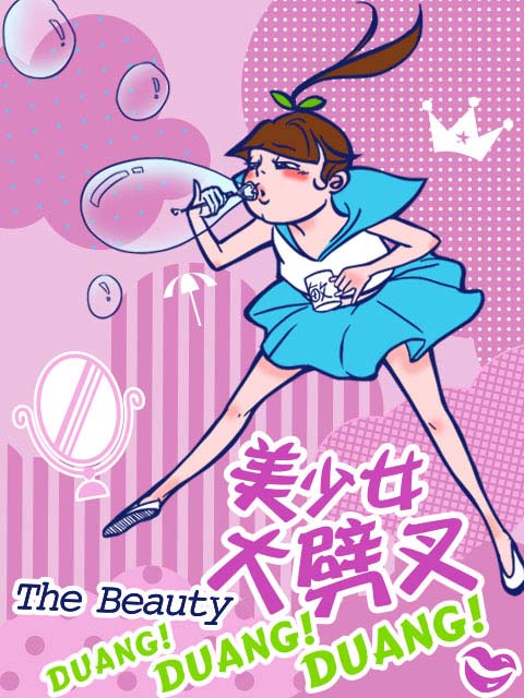 美少女大劈叉1}