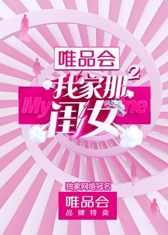 我家那闺女2}