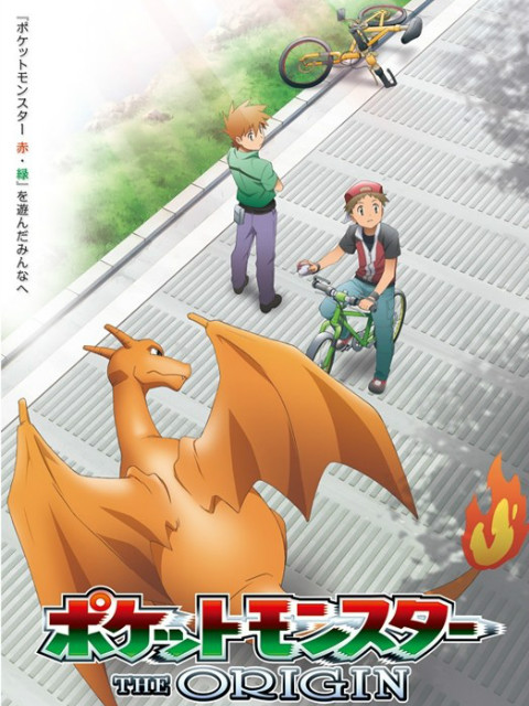 神奇宝贝起源封面图