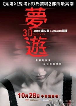 梦游粤语}