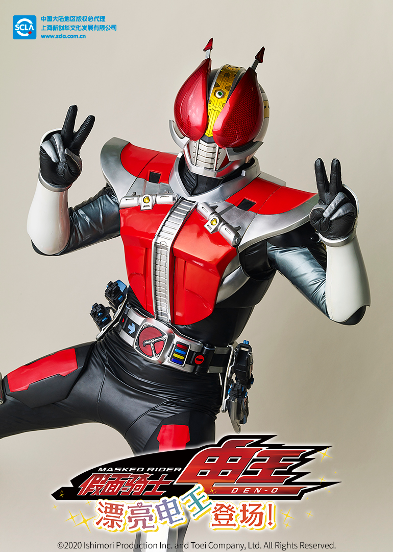 假面骑士电王漂亮电王登场版}