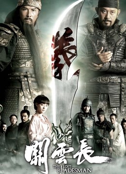 关云长粤语}