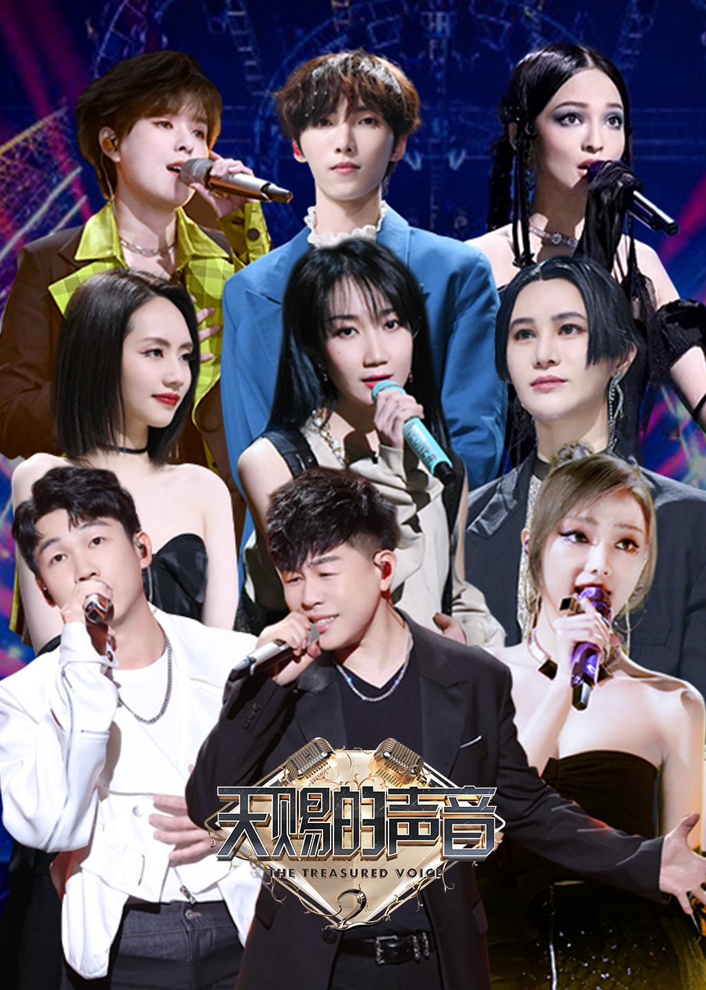 天赐的声音2