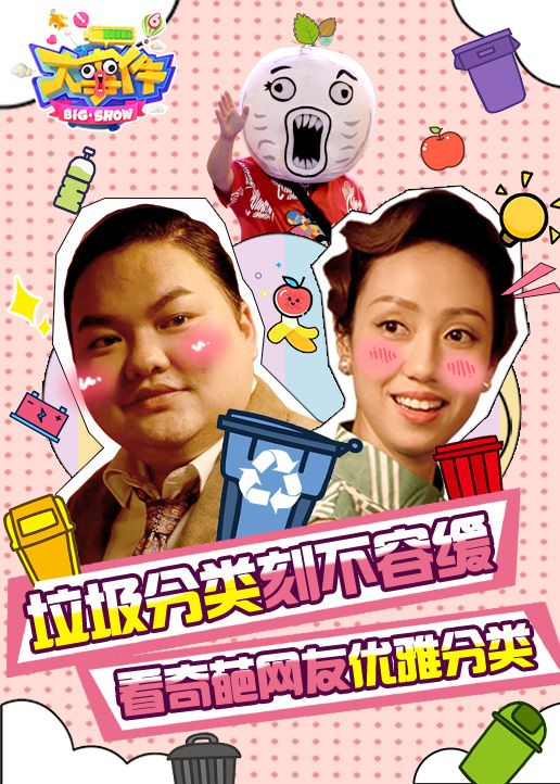 暴走大事件6}