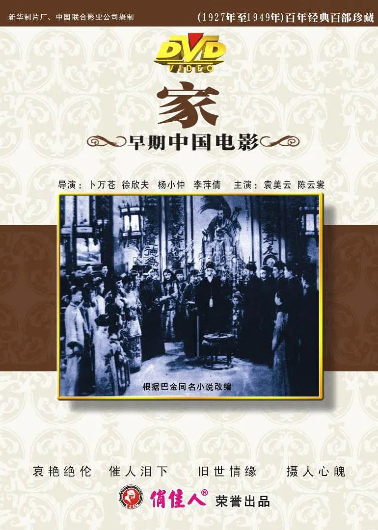家1941}