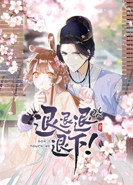 退退退退下1动态漫画画}