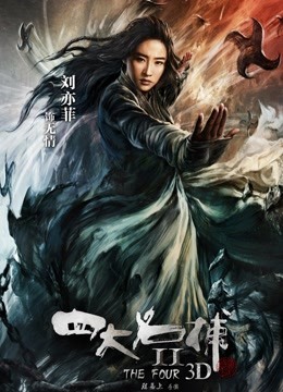 四大名捕2粤语}