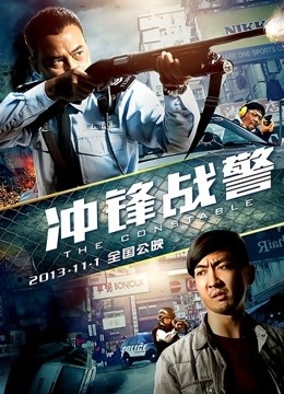 冲锋战警粤语}