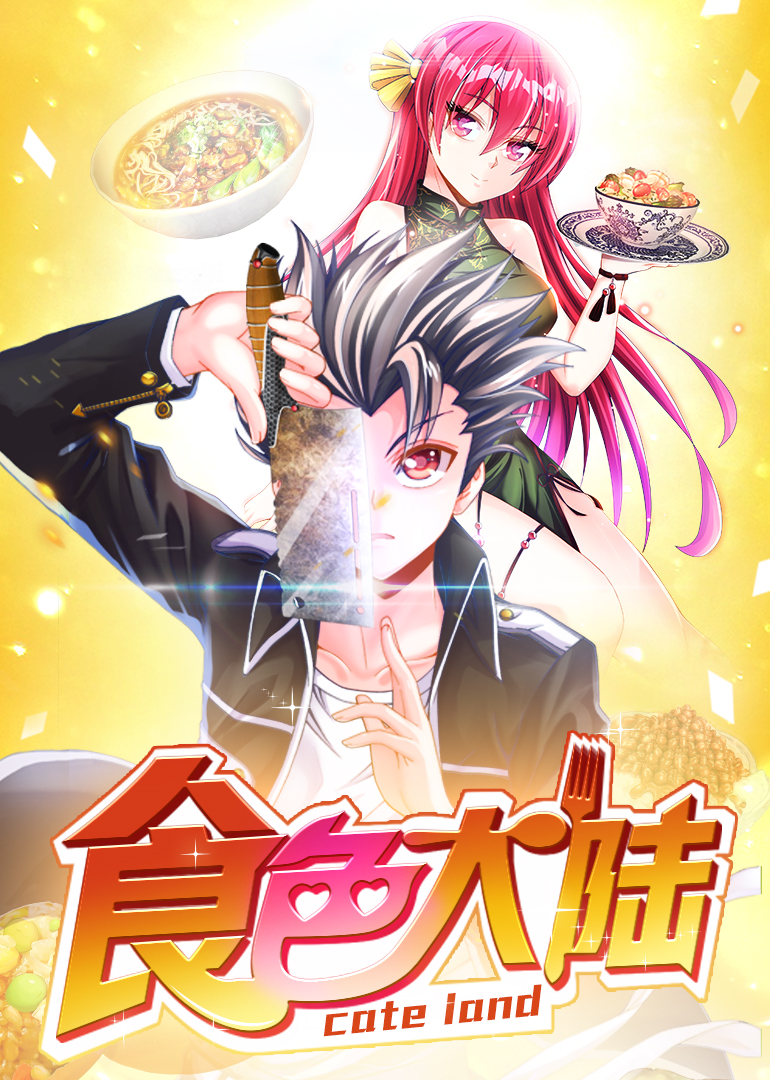 食色大陆动态漫画画}