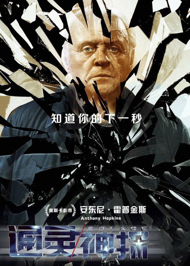 通灵神探版
