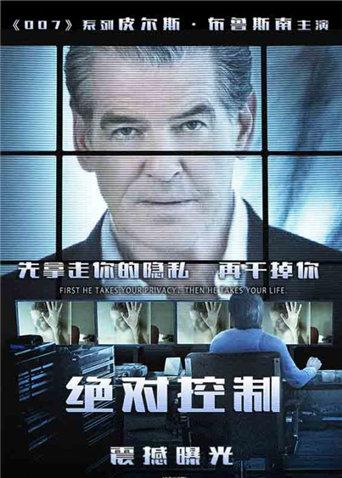 绝对控制版