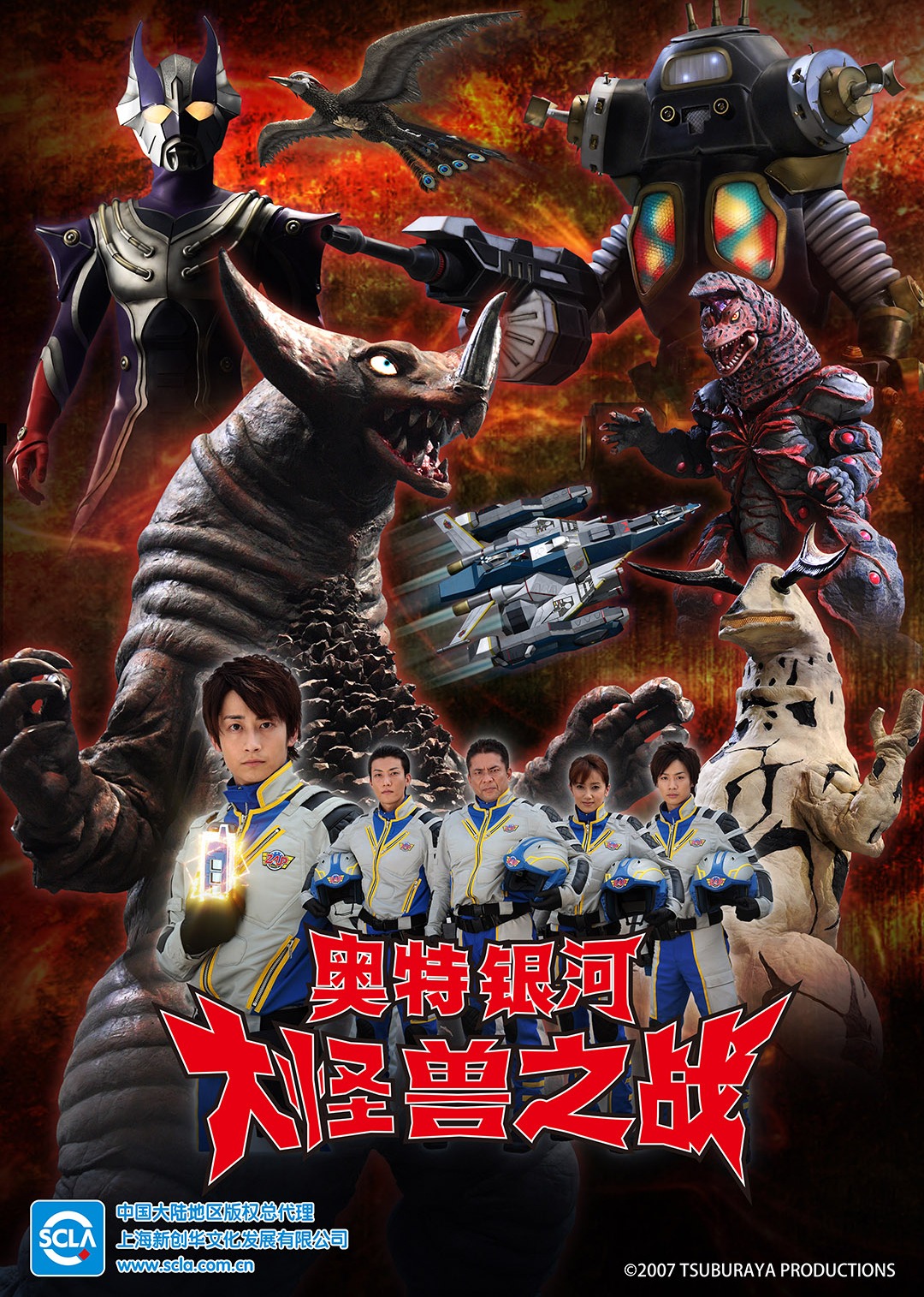 奥特银河大怪兽之战版}