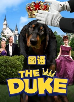 亿万神犬版}